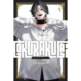 Gokurakugai, Vol. 4 pa