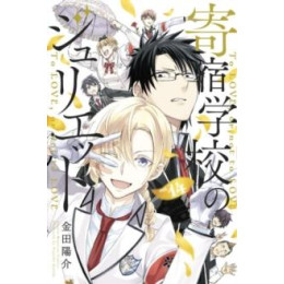 Boarding School Juliet 14