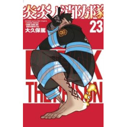 Fire Force 23