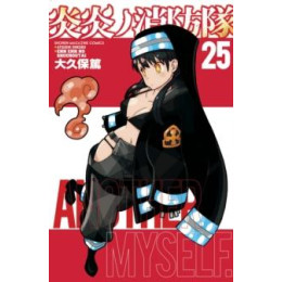 Fire Force 25