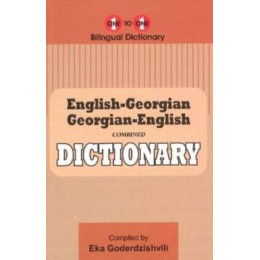 English-Georgian & Georgian-English one-to-one Dictionary (Exam-Suitable)