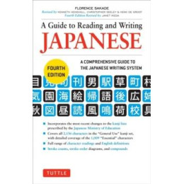 Guide to Reading and Writing Japanese