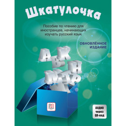 Shkatulochka . Chubarova