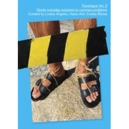 Travelogue Vol.2 : Greek Everyday Solutions to Common Problems