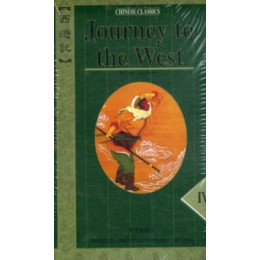 Journey to the West