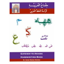 Gateway to Arabic : Handwriting Book
