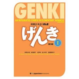 Genki 1 Third Edition : an Integrated Course in Elementary Japanese 1