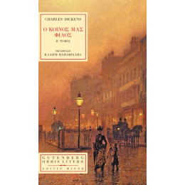 Ο Κοινός μας Φίλος, Τόμος β’