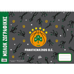 Μπλοκ Ζωγραφικής - ΠΑΟ Μπάσκετ 2