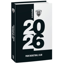 Παοκ Μπάσκετ - Ημερήσιο Ημερολόγιο 2026