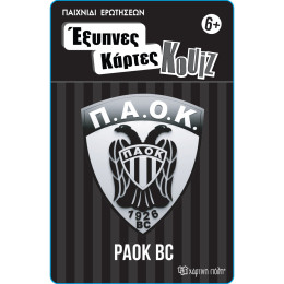 Έξυπνες Κάρτες Κουίζ - ΠΑΟΚ Μπάσκετ
