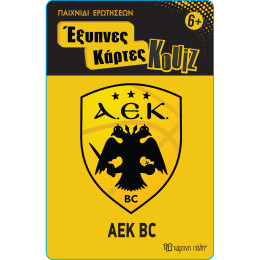 Έξυπνες Κάρτες Κουίζ - ΑΕΚ Μπάσκετ