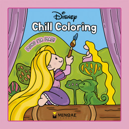 Πριγκίπισσες, Chill Coloring: Μόνο για μας!