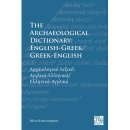 Archaeological Dictionary: English-Greek/greek-English