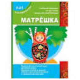 Matryoshka 0-a1 ???????? 0-a1
