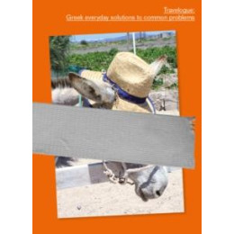 Travelogue: Greek Everyday Solutions to Common Problems