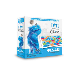 Επιτραπεζιο Παιχνιδι - Παιζω με το Γετι Φιδακι