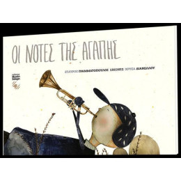 Communicate in Greek sb for Beginners