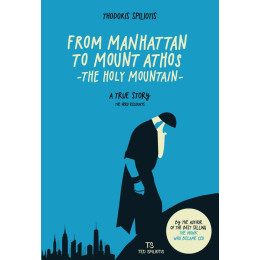 From Manhattan to Mount Athos (The Holy Mountain)