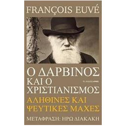 Ο Δαρβίνος Και Ο Χριστιανισμός