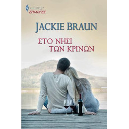 Στο Νησί των Κρίνων