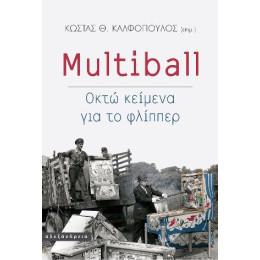Multiball