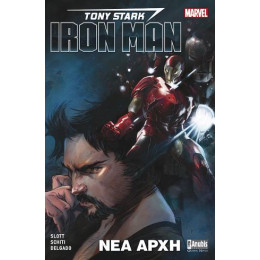 Tony Stark - Iron Man: νέα Αρχή