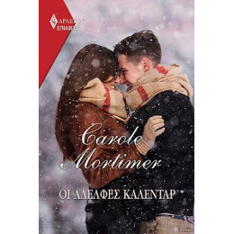 Οι Αδελφές Κάλενταρ