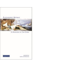 Οι Περιπέτειες του Τζον Ντέιβις