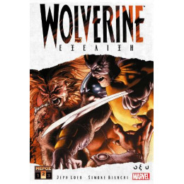 Wolverine - Εξέλιξη b'