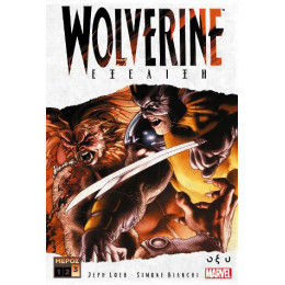 Wolverine - Εξέλιξη γ'