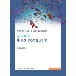 Φυσικοχημεία