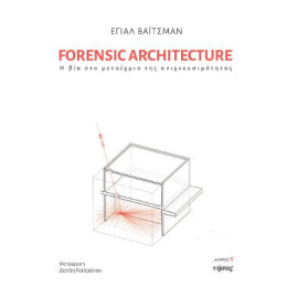 Forensic Architecture