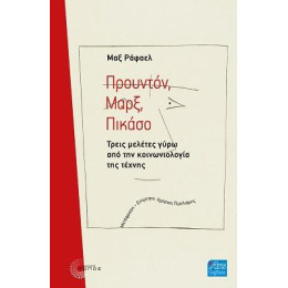 Προυντόν, Μαρξ, Πικάσο