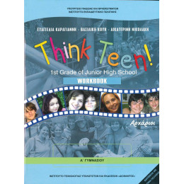 Αγγλικα α Γυμνασιου Think Teen! 1st Grade Αρχαριοι Wκβκ