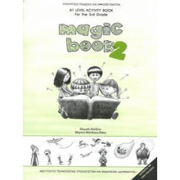 Αγγλικα γ Δημοτικου Magic Book 2 Τετραδιο Εργασιων