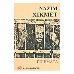 122 Ποιηματα