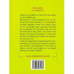 Εγκλημα και Τιμωρια