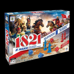 1821 η Μαχη