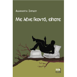 Με Λενε Γκοντο, Ειπατε