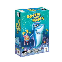 Βουτια στα Βαθια 2022