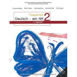 Γερμανικα γ Γυμνασιου Deutsch - ein Hit! 2