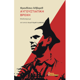 Αυγουστιάτικη Βροχή