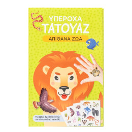 Υπέροχα Τατουάζ: Απίθανα ζώα