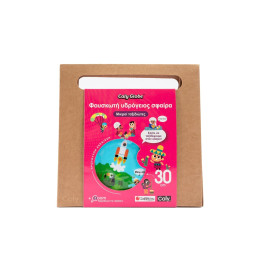 Φουσκωτή Υδρόγειος Σφαίρα: Μικροί Ταξιδιώτες