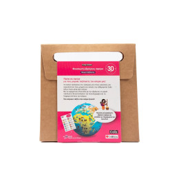 Φουσκωτή Υδρόγειος Σφαίρα: Μικροί Ταξιδιώτες