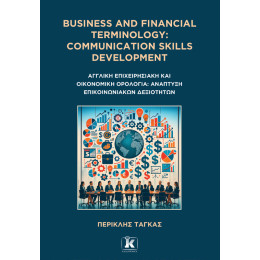 Business and Financial Terminology: Communication Skills Development