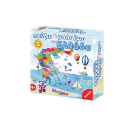 Παίζω και Μαθαίνω την Ελλάδα