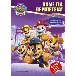 Paw Patrol – Πάμε για Περιπέτεια!