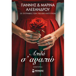 Απλά σ` αγαπώ